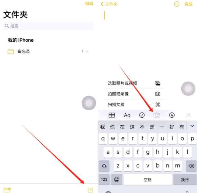 巴林右苹果维修网点分享怎么使用iPhone备忘录扫描证件 