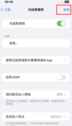 巴林右苹果Wifi维修分享iPhone怎么关闭公共网络WiFi自动连接 