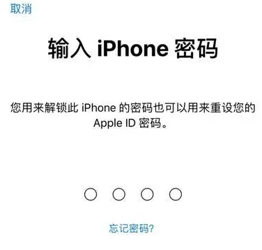 巴林右苹果15维修网点分享iPhone 15六位密码怎么改四位 