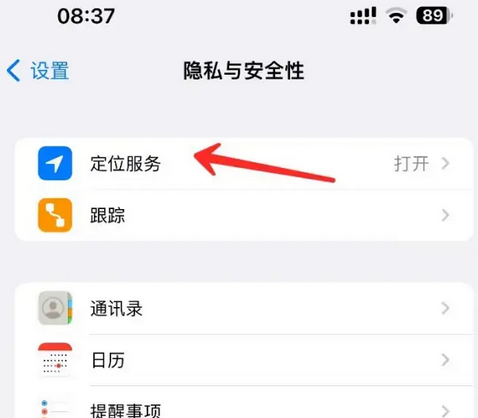 巴林右苹果客服中心分享iPhone 输入“发现石油”触发定位