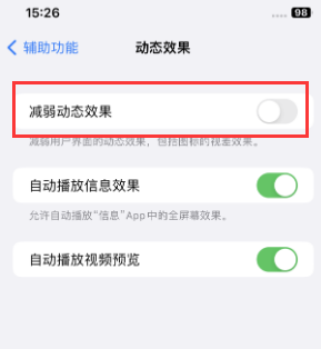 巴林右苹果售后维修点分享苹果iPhone如何隐藏dock栏 