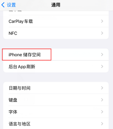 巴林右iPhone系统维修分享iPhone储存空间系统数据占用过大怎么修复 