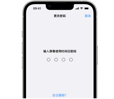 巴林右iPhone屏幕维修分享iPhone屏幕使用时间密码忘记了怎么办 