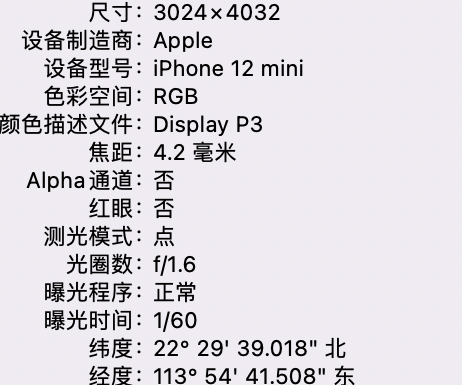 巴林右苹果15维修服务分享iPhone 15拍的照片太亮解决办法 