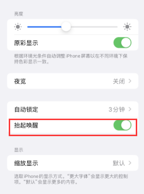巴林右苹果授权维修站分享iPhone轻点无法唤醒怎么办