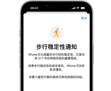 巴林右iPhone手机维修如何在iPhone开启'步行稳定性通知' 