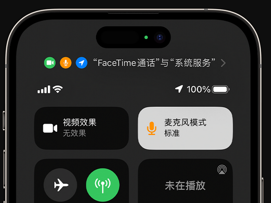 巴林右苹果授权维修网点分享iPhone在通话时让你的声音更清晰 