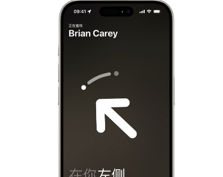巴林右苹果15维修iPhone15使用“查找”与朋友见面
