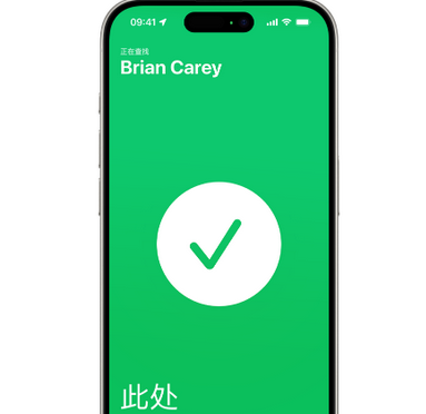 巴林右苹果15维修iPhone15使用“查找”与朋友见面