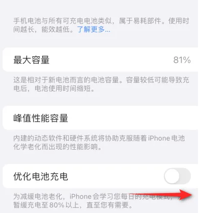 巴林右苹果15维修分享iPhone15充电到80%就充不进电了怎么办 