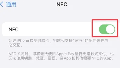 巴林右苹果维修服务分享iPhone15NFC功能开启方法 