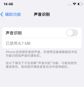 巴林右苹果锁屏维修分享iPhone锁屏时声音忽大忽小调整方法