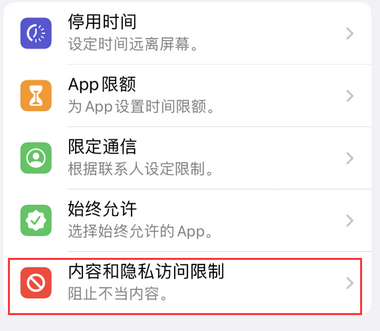 巴林右appleID维修服务iPhone设置中Apple ID显示为灰色无法使用