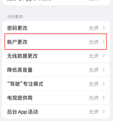 巴林右appleID维修服务iPhone设置中Apple ID显示为灰色无法使用