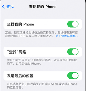 巴林右apple维修店分享如何通过iCloud网页查找iPhone位置 