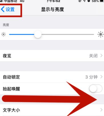 巴林右苹巴林右果维修网点分享iPhone快速返回上一级方法教程