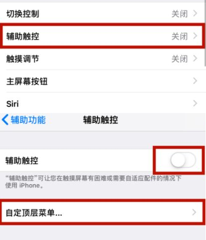 巴林右苹巴林右果维修网点分享iPhone快速返回上一级方法教程