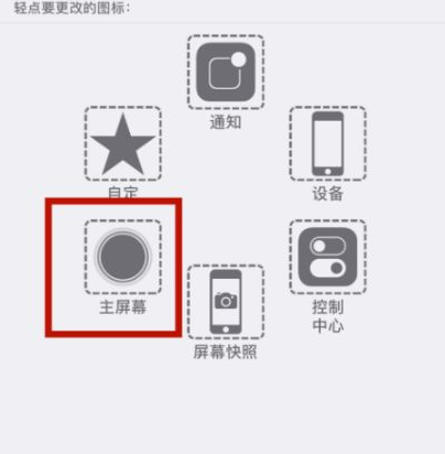 巴林右苹巴林右果维修网点分享iPhone快速返回上一级方法教程