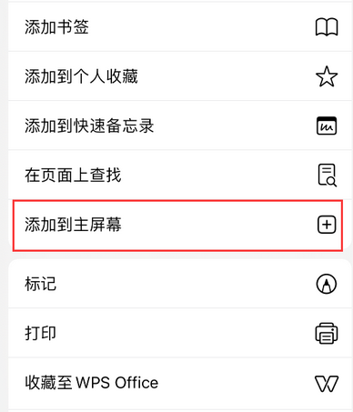 巴林右apple授权维修如何将Safari浏览器中网页添加到桌面