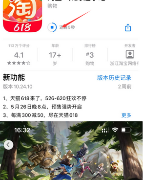 巴林右苹果维修站分享如何查看App Store软件下载剩余时间 