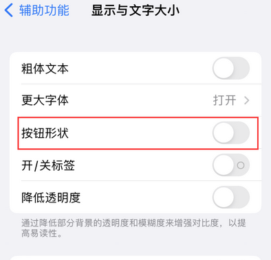 巴林右苹果换屏维修分享iPhone屏幕上出现方块按钮如何隐藏