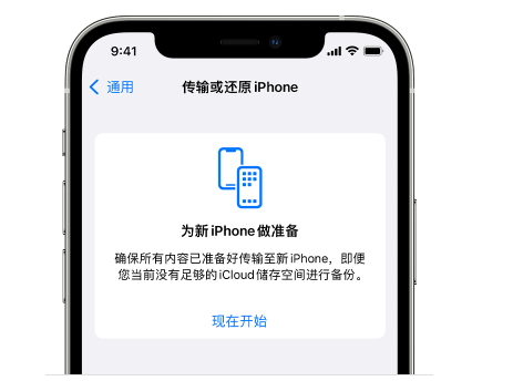 巴林右苹果14维修网点分享iPhone14如何增加iCloud临时免费空间