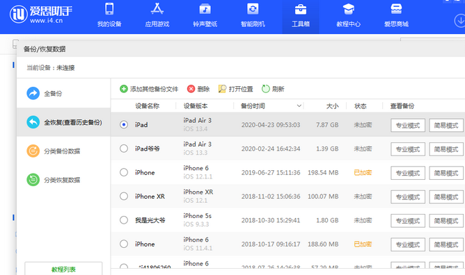 巴林右苹果14维修网点分享iPhone14如何增加iCloud临时免费空间