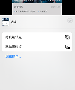 巴林右iPhone维修服务分享iPhone怎么批量修图 