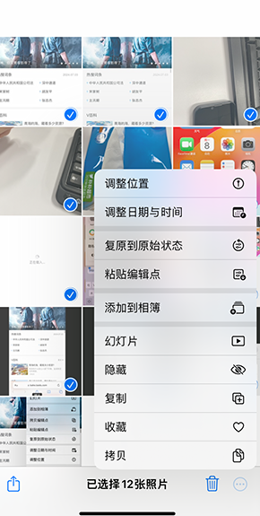 巴林右iPhone维修服务分享iPhone怎么批量修图