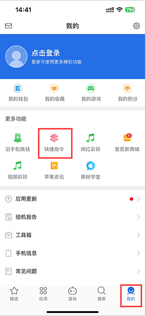 巴林右苹果服务中心分享iPhone的快捷指令如何使用 