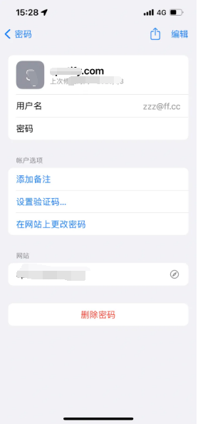 巴林右苹果14服务点分享iPhone14忘记APP密码快速找回方法 