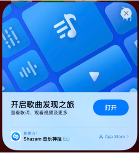 巴林右苹果14维修站分享iPhone14音乐识别功能使用方法 