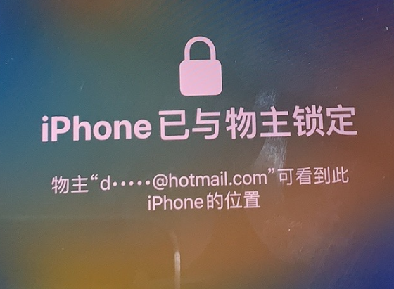 巴林右苹果维修分享iPhone登录别人的ID被远程锁了怎么办? 