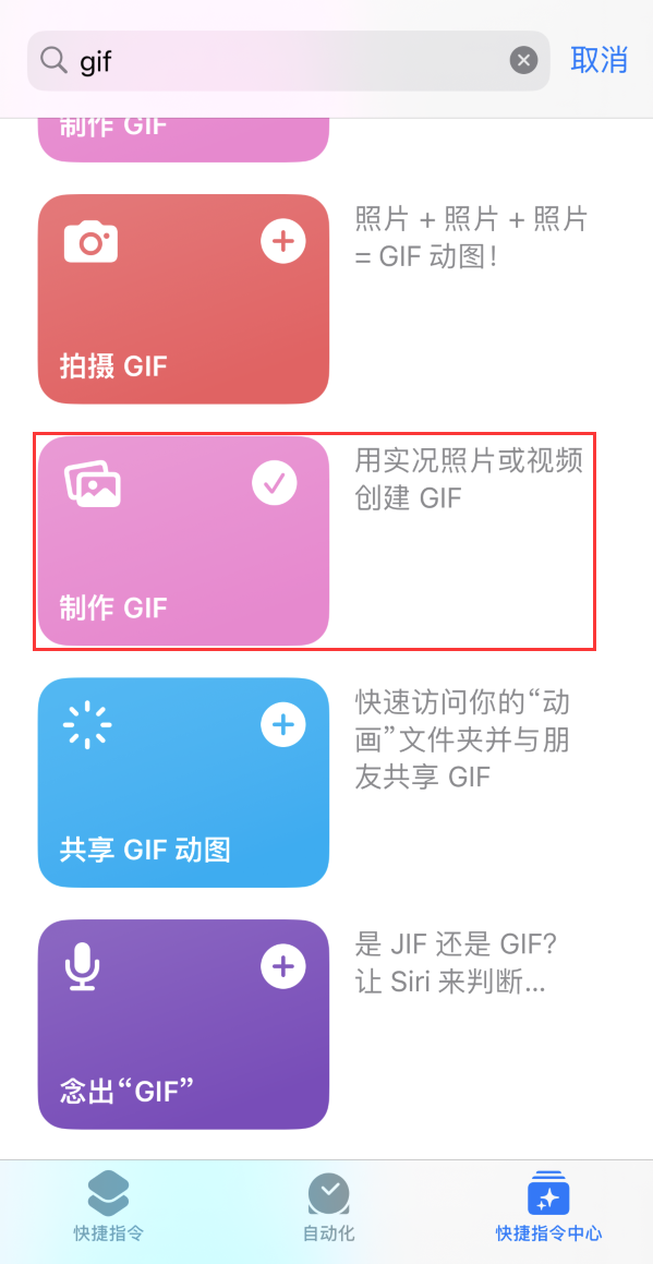 巴林右苹果手机维修分享iOS16小技巧:在iPhone上制作GIF图片 