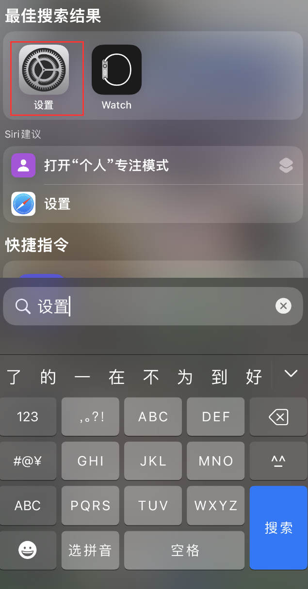 巴林右苹果手机维修分享：iPhone 找不到“设置”或“App Store”怎么办？ 