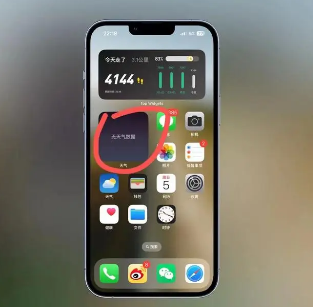 巴林右苹果手机维修分享:iOS16主屏幕天气小组件无法正常工作怎么办？ 