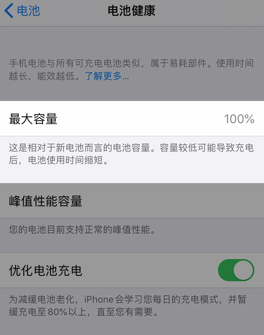 巴林右苹果维修网点分享iPhone 14 小技巧：关注手机电池健康状况 