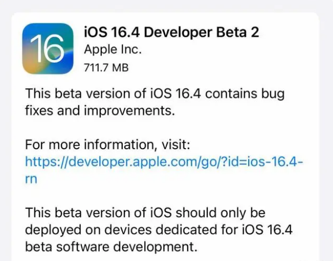 巴林右苹果手机维修分享：iOS16.4 Beta2升级建议 