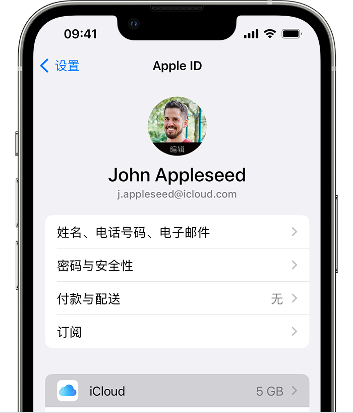 巴林右苹果手机维修分享如何为 iPhone 14 备份重要数据 