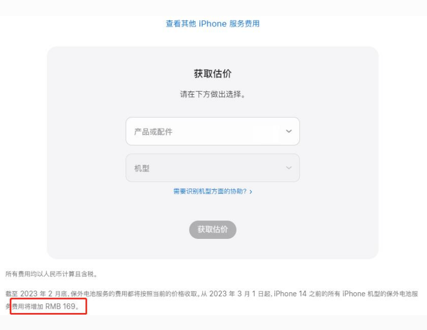 巴林右苹果手机维修分享建议旧iPhone机型赶紧去换电池 