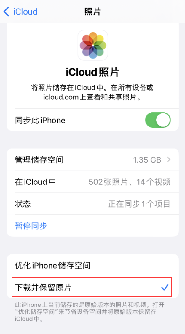 巴林右苹果手机维修分享iPhone 无法加载高质量照片怎么办 