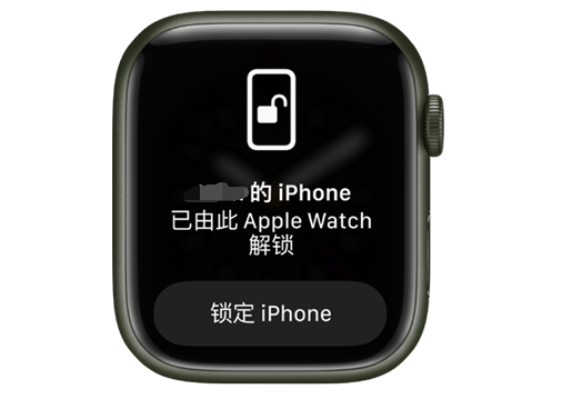 巴林右苹果手机维修分享用 AppleWatch 解锁配备面容 ID 的 iPhone方法 