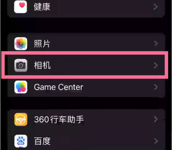 巴林右苹果14服务点分享iPhone14 开启音量键连拍的方法 