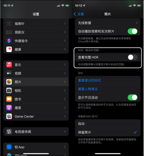 巴林右苹果14维修店分享iPhone14 拍照太亮的解决方法 