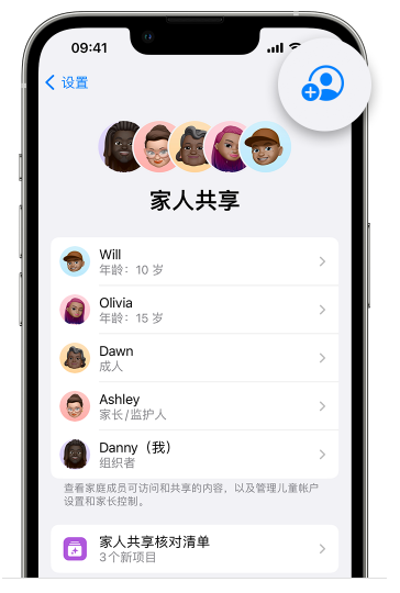 巴林右苹果维修网点分享iOS 16 小技巧：通过“家人共享”为孩子创建 Apple ID 