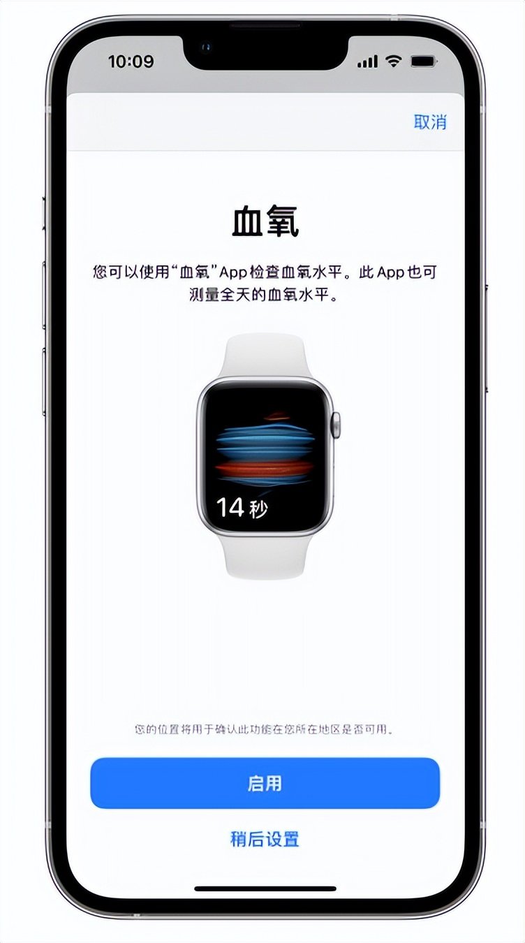 巴林右苹果14维修店分享使用iPhone 14 pro测血氧的方法 