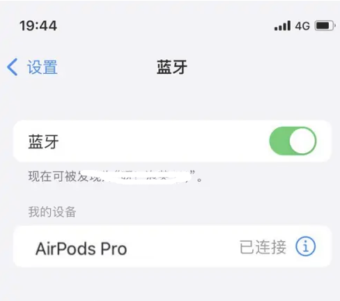 巴林右苹果维修网点分享AirPods Pro连接设备方法教程 