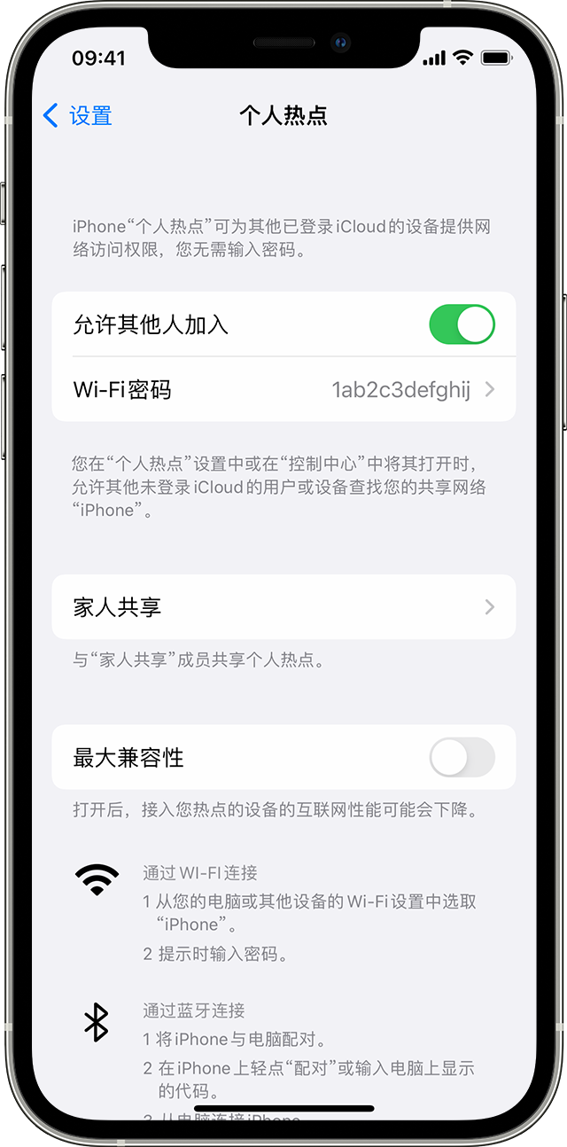 巴林右苹果14维修分享iPhone 14 机型无法开启或使用“个人热点”怎么办 