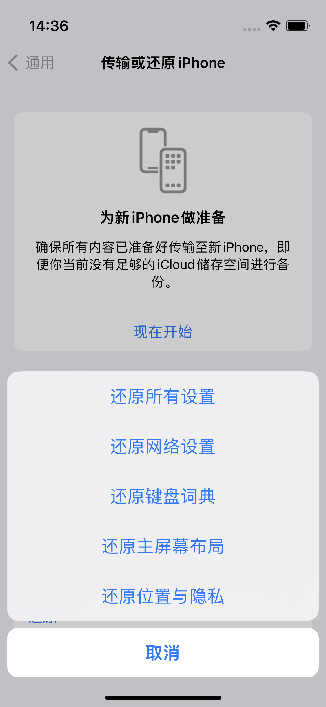 巴林右苹果14维修分享iPhone 14上网慢怎么办？ iPhone 14 WiFi怎么提速？ 