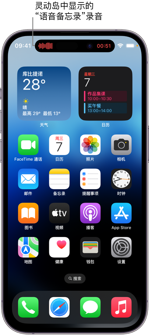 巴林右苹果14维修分享在 iPhone 14 Pro 机型中查看灵动岛活动和进行操作 